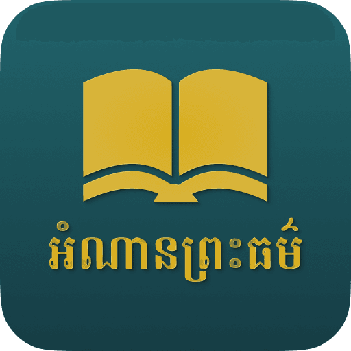 Amnan Preahthor
